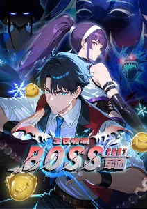 镖人
